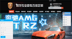 Desktop Screenshot of csscar.com